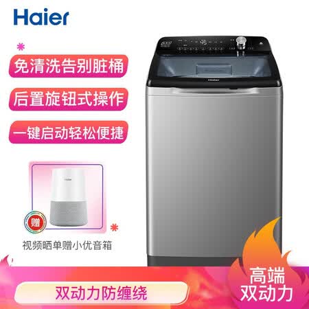 海尔10KG波轮洗衣机EMS100BZ199U1怎么样?评价好吗?