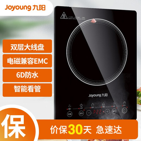 优缺点分析九阳C21S-C2130是真的很优质吗？交流半个月感受告知！