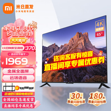 小米EA65电视机是否划算-小米EA65电视机值不值得入手_http://www.meifudie.com_好物_第1张