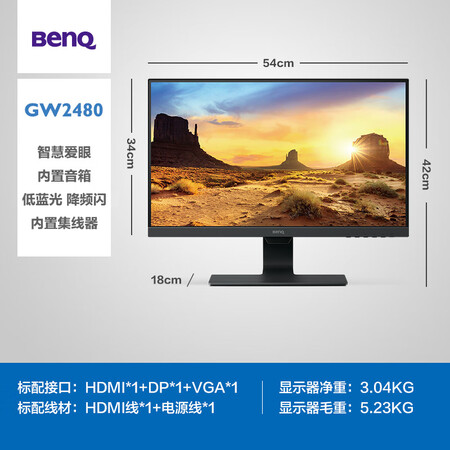 显示器明基gw2480和明基bl2480t哪个好?有没有区别?