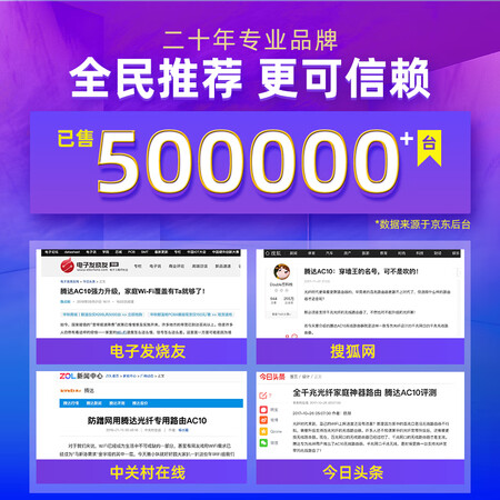 腾达AC10怎么样？谁用过评价？