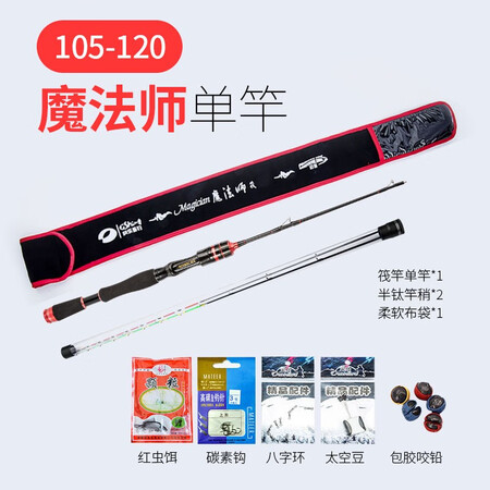 高手体验冠路魔法师 桥钓筏竿单竿远投岸抛海阀杆伐竿筏钓竿竿稍使用过后感受？分享一个月感受告知！