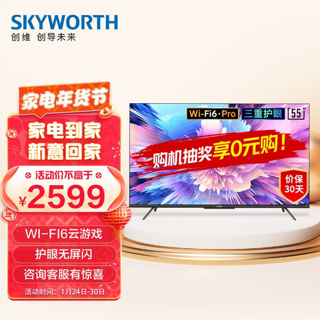 创维55A5 Pro和55A5区别是什么-创维55A5 Pro和55A5参数对比分析_http://www.meifudie.com_好物_第1张