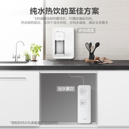 飞利浦家用即热即饮壁挂式速热饮水机ADD4800怎么样？口碑如何？