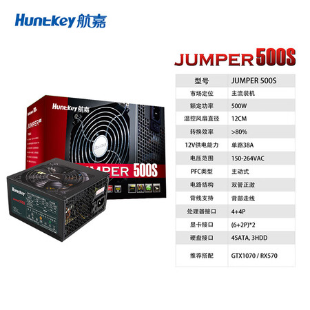 大家说说使用航嘉jumper500S口碑评分如何？老司机透漏解密！！