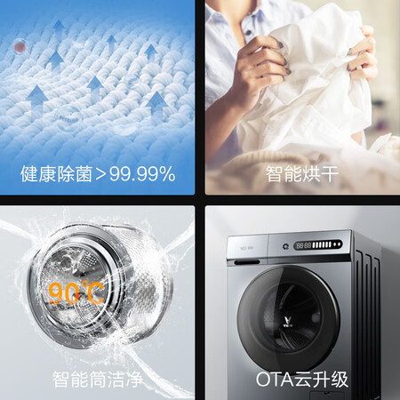 洗衣机云米wm与wd哪个好?区别有吗?