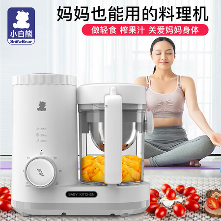 小白熊辅食料理机怎么样？上档次吗？