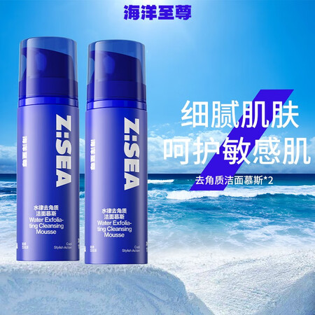 评价感受一下海洋至尊（HAIYANGZHIZUN）去角质男士洁面慕斯一男士深使用心得如何？入手一个月经验分享！