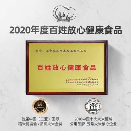 葵花阳光米怎么样？好不好？