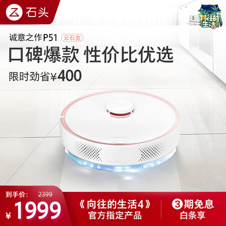 石头p51和t6哪个好?有何区别?