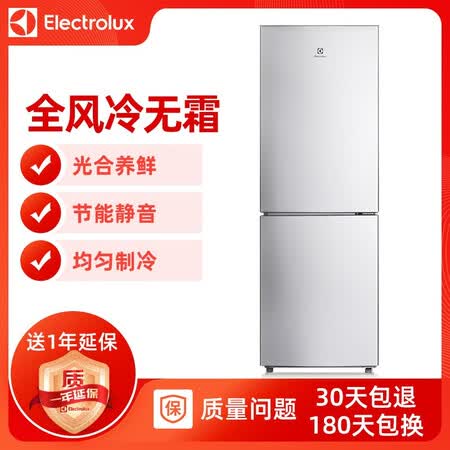 伊莱克斯218升风冷无霜 双门冰箱怎么样？牌子好吗？