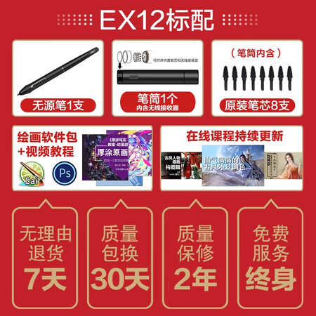 友基ex12和wacom472哪个好？区别是什么？