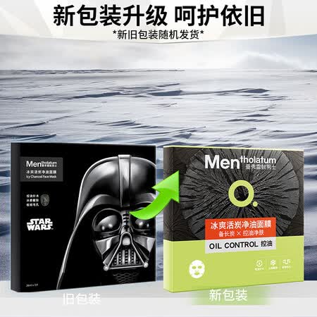 男士面膜欧莱雅好还是曼秀雷敦好哪个好?有什么区别?