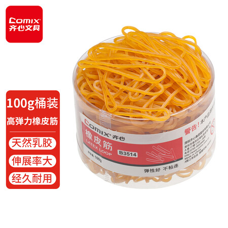 详细分析一下齐心（Comix） 100g桶装办公耐用弹力橡皮筋橡胶圈乳胶圈 办公感觉真的好吗？谁用过质量靠谱吗！