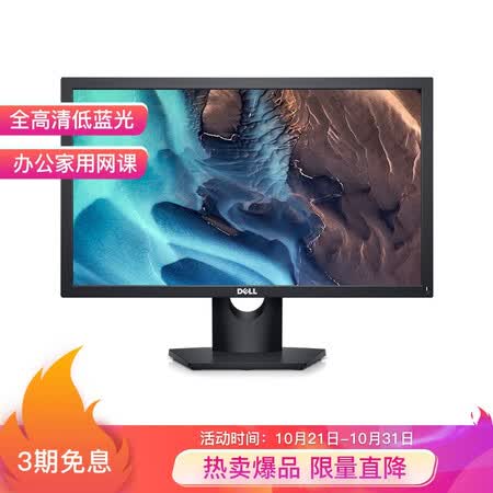 戴尔 21.5英寸 全高清电脑显示器 SE2218HL怎么样?质量好不好?