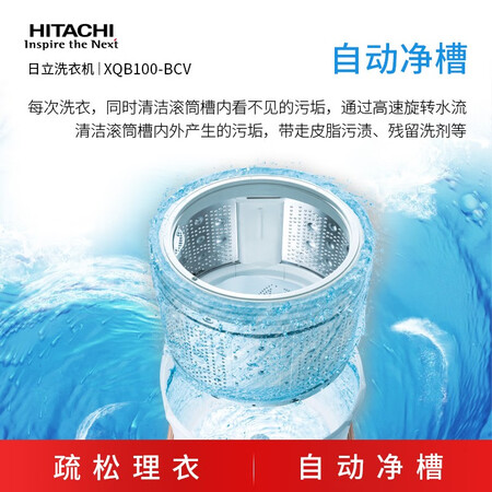 日立10KG波轮洗衣机XQB100-BCV怎么样?测试如何?