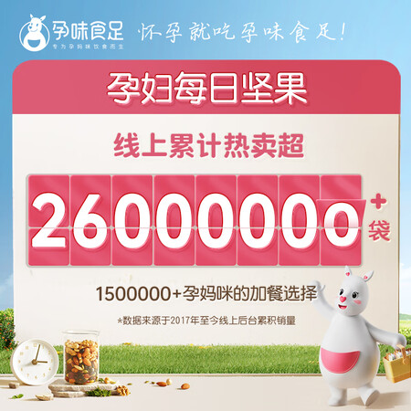 深度爆料孕味食足【孕中期定制配方】-B款30包是不是真的好呢？对使用的问题曝光！