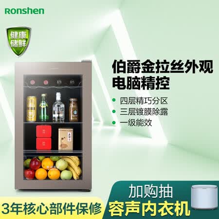 容声108升 冰吧小型迷你饮料柜怎么样?属于什么档次?