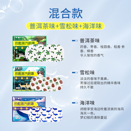 内行人评测云南白药热敷蒸汽眼罩 长时间用眼后遮光睡眠护眼贴男女通用普洱茶味+性能如何？内幕分析到底如何！