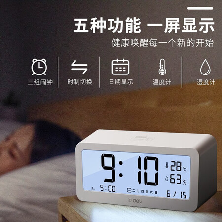 请教大佬得力（deli）8826是否值得呢？不得不看的真实情况！不看后悔！！