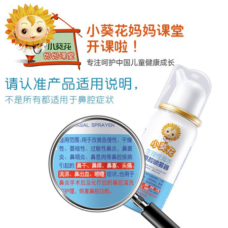 小葵花鼻喉护理怎么样？质量好吗？