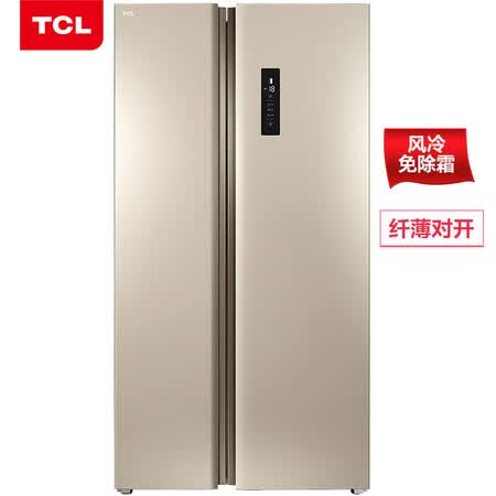 TCL 499升对开门双开门电冰箱怎么样?牌子好吗?