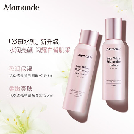 使用评测感受梦妆花萃透亮水乳套装口碑怎样？用了一个月感受告知！