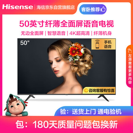 平板电视海信hz50e3d和h50e3a哪个好?区别是?