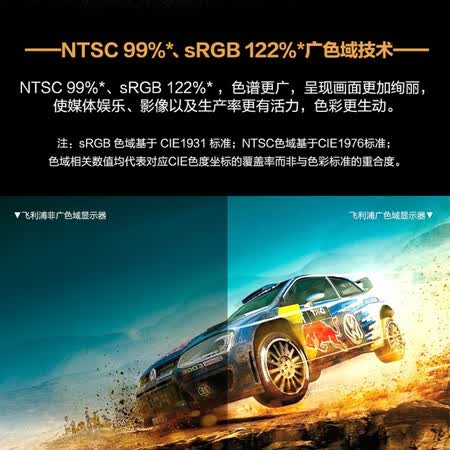飞利浦 27英寸2K 144Hz广色域显示器275M8怎么样?属于什么档次?
