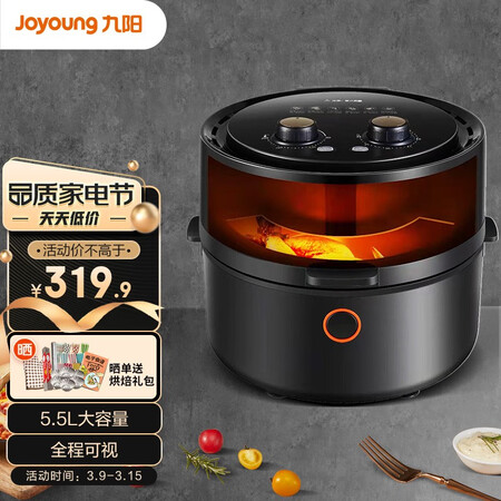 首度评测体验九阳（Joyoug）空气炸锅家用5.5L大容量电炸锅多功能炸薯是否还划算？图文评测感受如何！