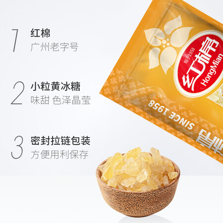请问说说红棉黄冰糖 400g是不是真的好用？评测两周心得分享！
