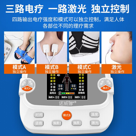 优缺点体验诺威娜中频治疗仪理疗仪医用电疗仪电脉冲针灸家用腰肌劳损肩周炎经络电脑好不好用？使用半个月感受告知！