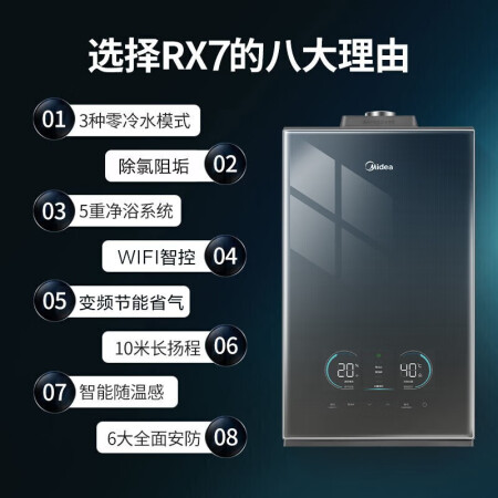 美的JSQ30-RX7热水器怎么样？评价好吗？