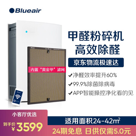 空气净化器布鲁雅尔280if跟380if哪个好?区别有没有?