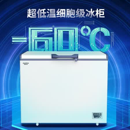 澳柯玛192升零下60度超低温冰柜怎么样?值得入手吗?