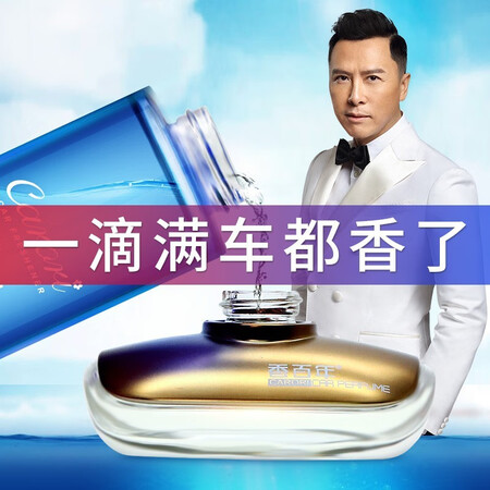 使用后剖析香百年汽车香水补充液车载香薰车用精油座式摆件车内除异味高档香真的好吗？不看后悔全方位测评！