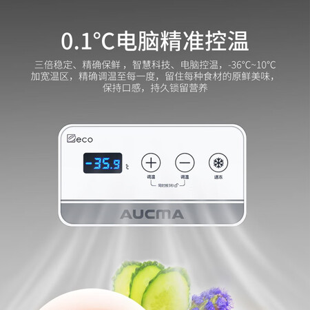 澳柯玛202升冷柜BCBD-202DNE怎么样?值得入手吗?