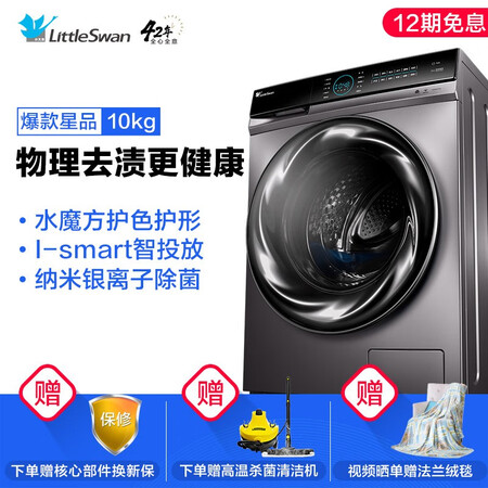 小天鹅td100ftec与td100rftec-t50c哪个好?有没有区别?