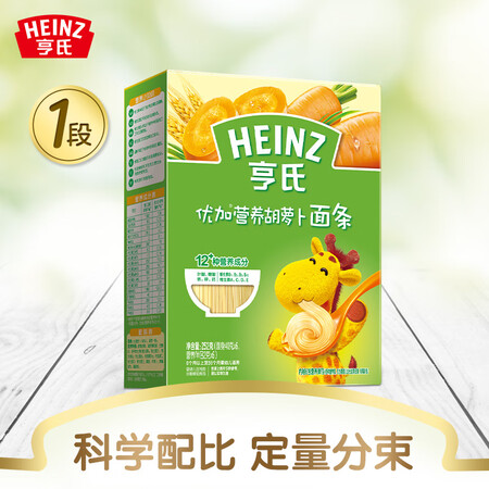 讨论揭秘亨氏 (Heiz) 优加营养胡萝卜面条252g（婴儿面条 宝宝辅真的好不？看看半个月感受分享！