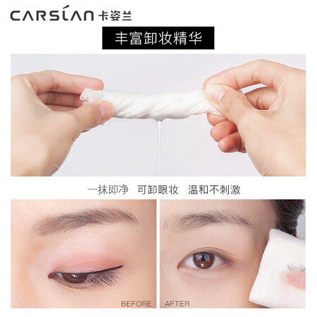卡姿兰（Carsla） 卸妆水卸妆液 温和卸妆敏感肌眼唇可用参数配置优缺点_http://www.meifudie.com_好物_第4张