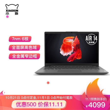 联想小新Air15 2021怎么样？牌子好吗？