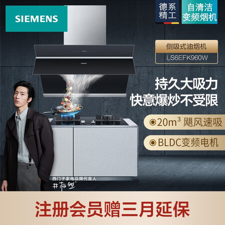 西门子ls6efk960w与lc88fn95sw哪个好?区别大吗?