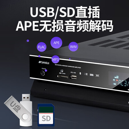使用分析山水（SANSUI）UX60 功放机大功率家用 5.1声道专业重低真的好吗？优缺点评测曝光！！