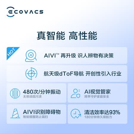 科沃斯t8aivi和t8aivi+哪个好?有何区别?