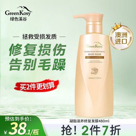 网友感受绿色溪谷绿色溪谷修护发膜口碑怎样？了解三周感受分享！