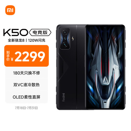 redmik50电竞版和黑鲨5rs有区别没有_http://www.meifudie.com_好物_第1张