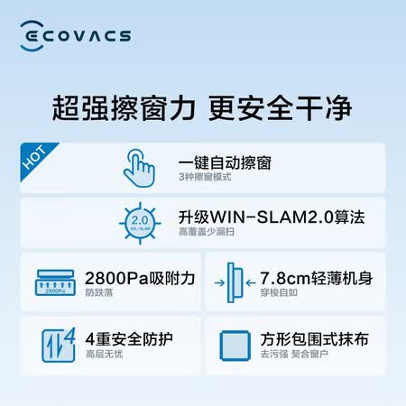 科沃斯窗宝W920和880WI哪个好?有何区别?