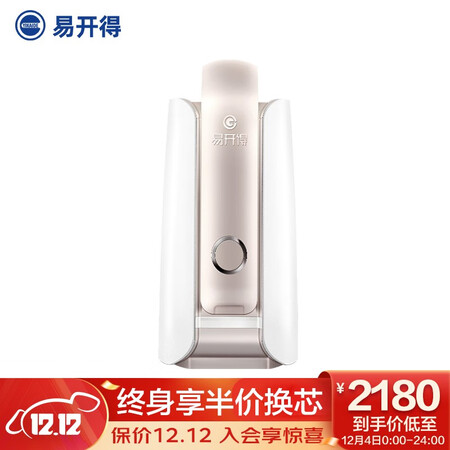 易开得净水器家用直饮净饮机9001Pro怎么样？谁用过评价？