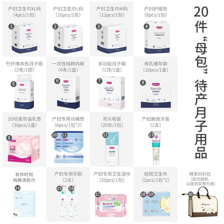 上手使用感受开丽（Kaili）待产包全套用品35件套 孕产妇卫生巾护理垫产前产后妈妈入手超值的吗？入手一星期经验分享！
