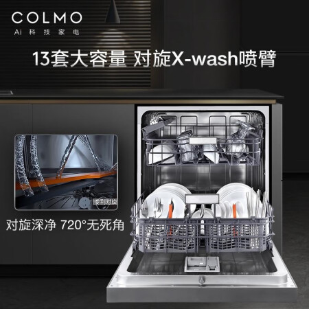 COLMO CDB312洗碗机怎么样？是品牌吗？